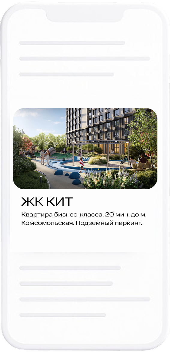 Скриншот телефона