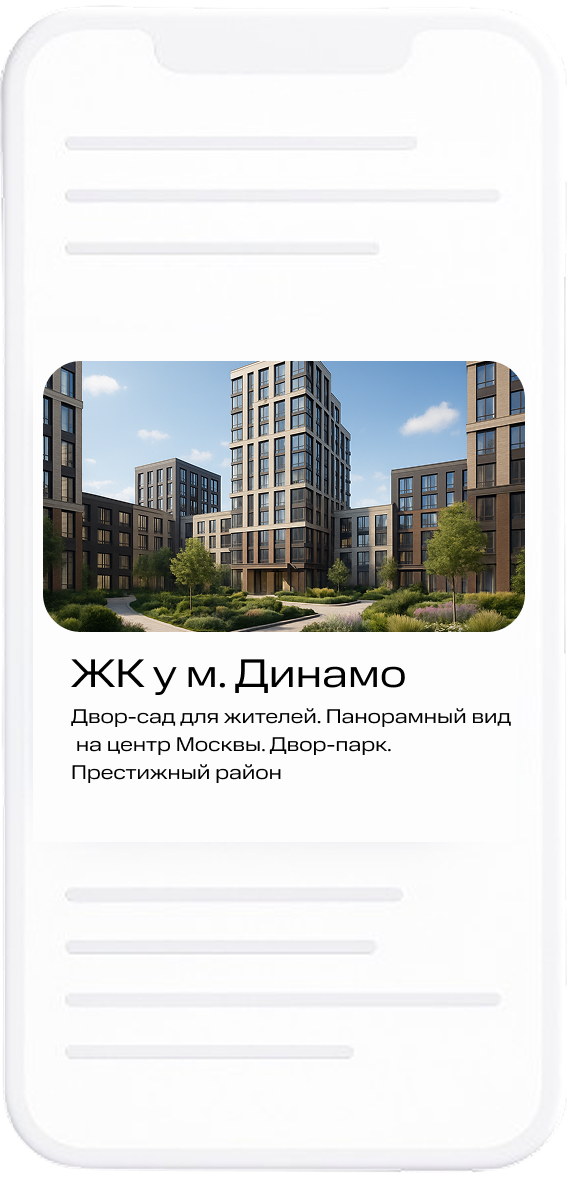Скриншот телефона